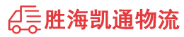 潮州到广昌县物流公司